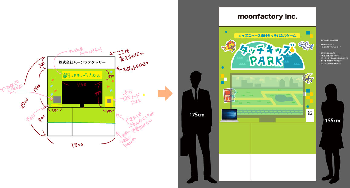 ブラッシュアップされたブースのイメージ案