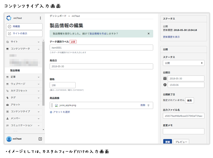 Movabletype7がリリース アップデートはいつする Cms 株式会社ムーンファクトリー